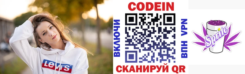хочу   кракен зеркало  Кодеин напиток Lean (лин)  Электрогорск 