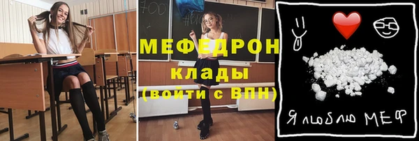 стафф Волоколамск