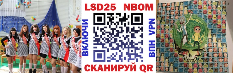 Марки NBOMe 1500мкг  Электрогорск 
