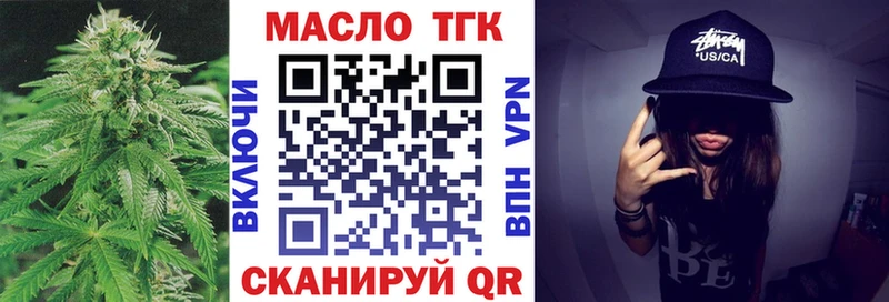 купить закладку  OMG онион  Дистиллят ТГК THC oil  Электрогорск 